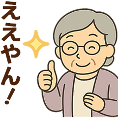 [LINEスタンプ] 関西弁シニア女性☆サークル・お仕事連絡