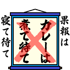 [LINEスタンプ] まちがい ことわざ 【カ行 ①】ブルー
