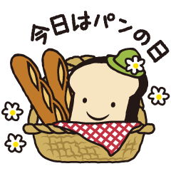 [LINEスタンプ] ゆるっとパン好きスタンプ
