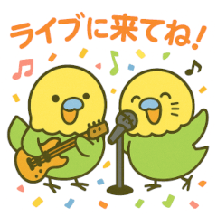 [LINEスタンプ] なるインコ♡音楽編（部活の日常）