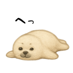 [LINEスタンプ] あざらし！！！！