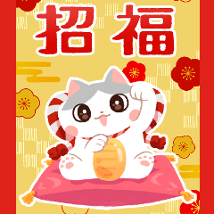 [LINEスタンプ] ちーちーずのお正月BIGスタンプ【再販】