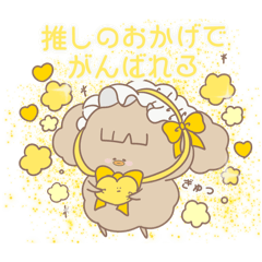 [LINEスタンプ] PENOちゃん推し活始めました♡黄色