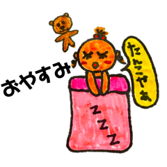 [LINEスタンプ] たんころ寝んね