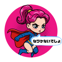 [LINEスタンプ] あおるヒーロー（キュート）