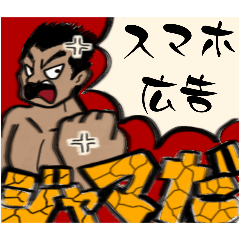 [LINEスタンプ] ジャマだジャマ！