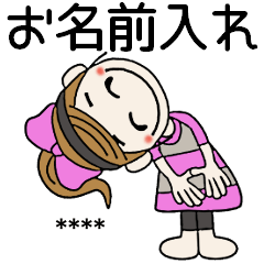 [LINEスタンプ] おちゃめのお名前カスタム♡グループトーク