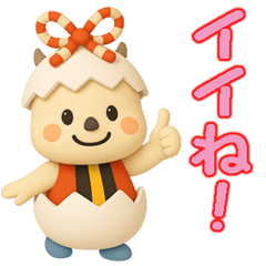 [LINEスタンプ] ちゃいやん