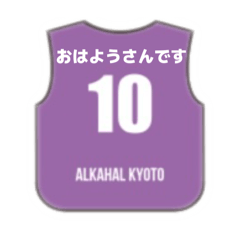 [LINEスタンプ] アルカハル京都【非公式】スタンプです