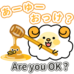 [LINEスタンプ] ヒツジ＆キウイの英語スタンプ