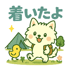 [LINEスタンプ] しろいぬ キャンプ