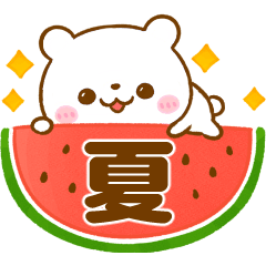 [LINEスタンプ] 夏に役立つ♡しろくまさん