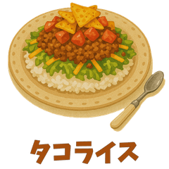 [LINEスタンプ] 沖縄ごはんスタンプ（料理名付き）