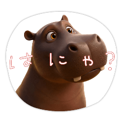 [LINEスタンプ] 【コビトカバ】