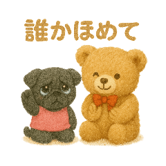 [LINEスタンプ] くまとぱぐの病みかわスタンプ Season1
