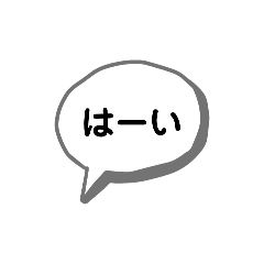 [LINEスタンプ] 吹き出しのスタンプ(40種類)