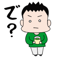 [LINEスタンプ] ハルヤ、台東区で2番目に声デカめ。