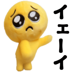 [LINEスタンプ] 踊る！ぬいぐるみのぴえん2