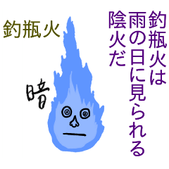 [LINEスタンプ] 辛い川柳×四うかい×あ八かし 3