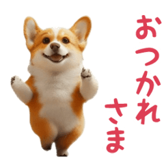 [LINEスタンプ] 踊る！コーギー