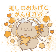 [LINEスタンプ] PENOちゃん推し活始めました♡オレンジ色