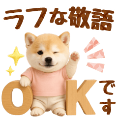 [LINEスタンプ] ラフな敬語の癒し豆しば