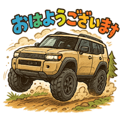 [LINEスタンプ] 今日はどこ行く？角目ランクル250  -Vol.3