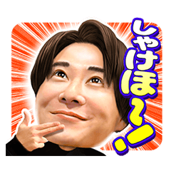 [LINEスタンプ] 土井悠平