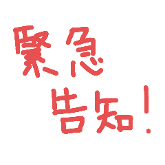 [LINEスタンプ] colorful message