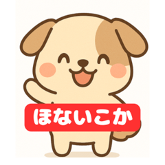 [LINEスタンプ] わんこやん！ - 大阪弁LINEスタンプ