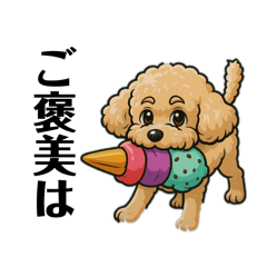 [LINEスタンプ] トイプードル8挨拶