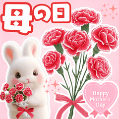 [LINEスタンプ] 動く！飛び出す母の日♡ありがとう♡