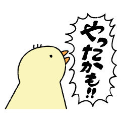 [LINEスタンプ] ふくよかな鳥3