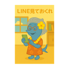 [LINEスタンプ] 目黒のサンマ『めぐサン』③おばあサンマ編