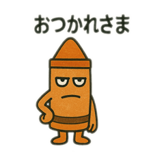 [LINEスタンプ] ひねクレヨンズ