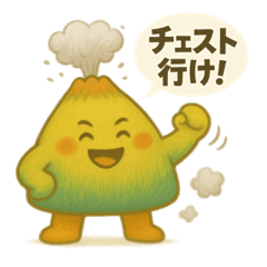[LINEスタンプ] チェスト行け！カゴピーの鹿児島弁の画像（メイン）
