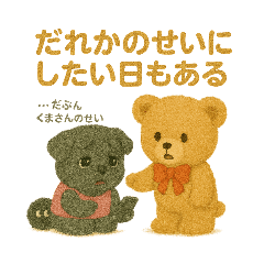 [LINEスタンプ] くまとぱぐ 病みかわスタンプ Season2