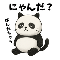 [LINEスタンプ] パンダに見えて猫！ニャンダン日常スタンプ