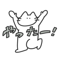 [LINEスタンプ] 使いやすい無表情動物（ねこ）
