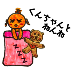 [LINEスタンプ] くんちゃんと寝んね