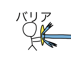 [LINEスタンプ] バトル系スタンプ