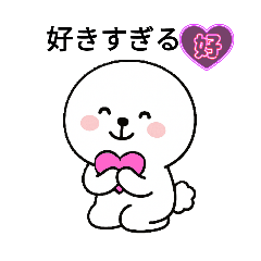 [LINEスタンプ] ピジョンフリーゼの「まる」だよ3