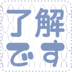 [LINEスタンプ] 日本の和柄 メッセージ スタンプ G16