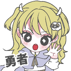 [LINEスタンプ] 勇者Lv38