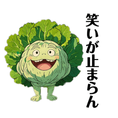 [LINEスタンプ] 野菜だらけ