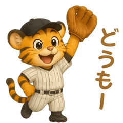 [LINEスタンプ] 子虎×ベースボール（野球）！