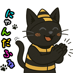 [LINEスタンプ] ハチの衣装を着た黒猫のスタンプ