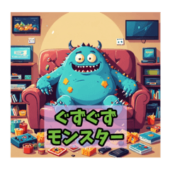 [LINEスタンプ] おつかれモンスター