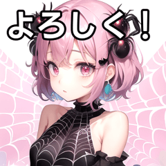 [LINEスタンプ] スパイダーファッション女子