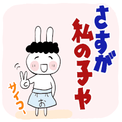 [LINEスタンプ] ❤ちびたオカン家族用25❤